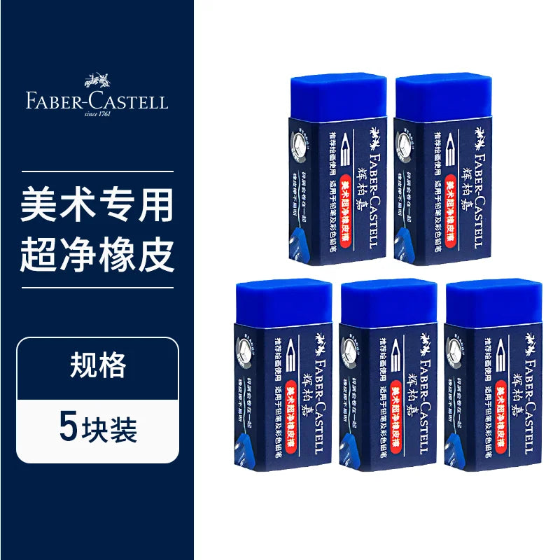Faber-Castell Pencil Eraser 3/4/5pcs Specially Formulated for Art & Graphic Use Dust Free Excellent Clean Erasing