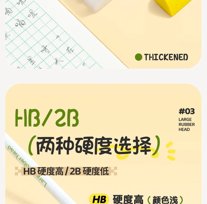 M&G Extra-Thick Lead Wooden Pencil HB/2B Hardness with Large Eraser 3.2mm Lead Student Resistant to Breaking
