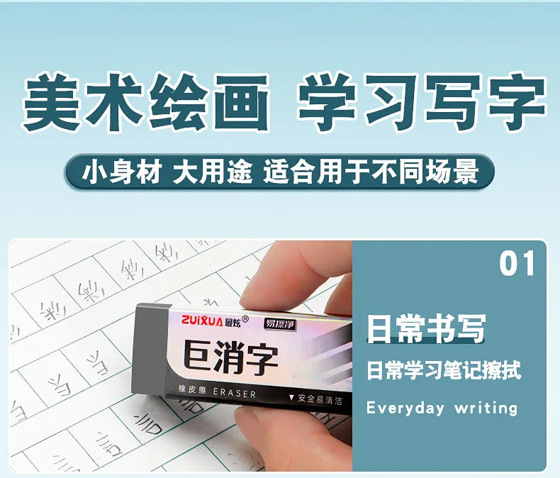 12/24 Pcs Eraser Clean No Trace Eraser For Students' Art Painting Daily Write for Kids School Art Supplies Office Stationery