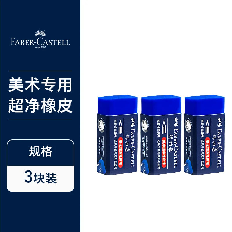 Faber-Castell Pencil Eraser 3/4/5pcs Specially Formulated for Art & Graphic Use Dust Free Excellent Clean Erasing