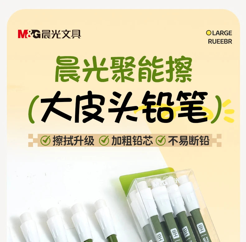 M&G Extra-Thick Lead Wooden Pencil HB/2B Hardness with Large Eraser 3.2mm Lead Student Resistant to Breaking