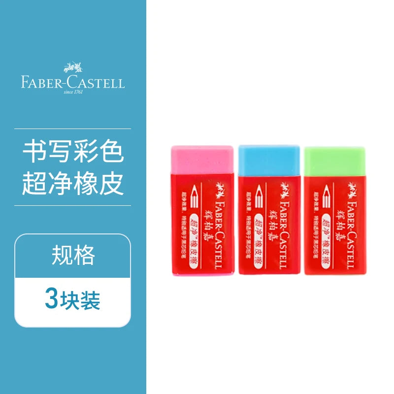 Faber-Castell Pencil Eraser 3/4/5pcs Specially Formulated for Art & Graphic Use Dust Free Excellent Clean Erasing