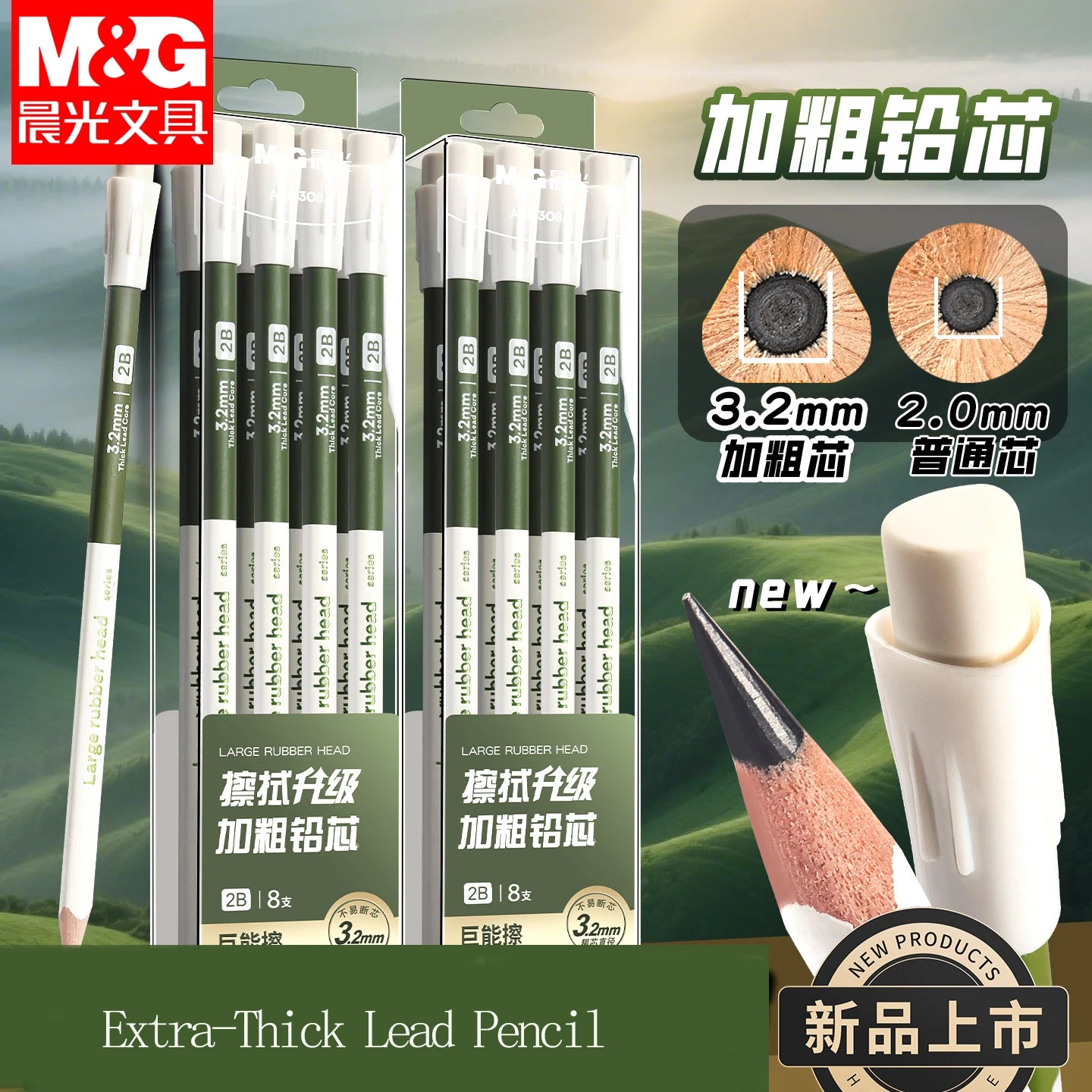 M&G Extra-Thick Lead Wooden Pencil HB/2B Hardness with Large Eraser 3.2mm Lead Student Resistant to Breaking